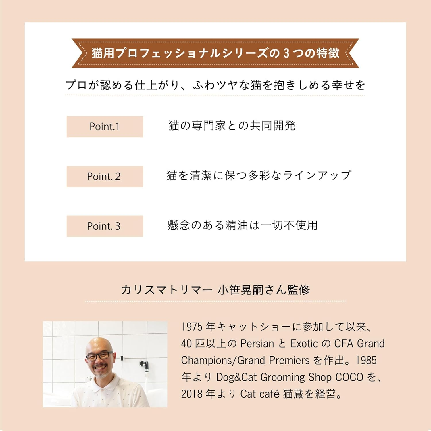 A.P.D.C. Professional Foaming Shampoo for Cats, Natural, 6.1 Fl Oz (180 Ml) image number 4