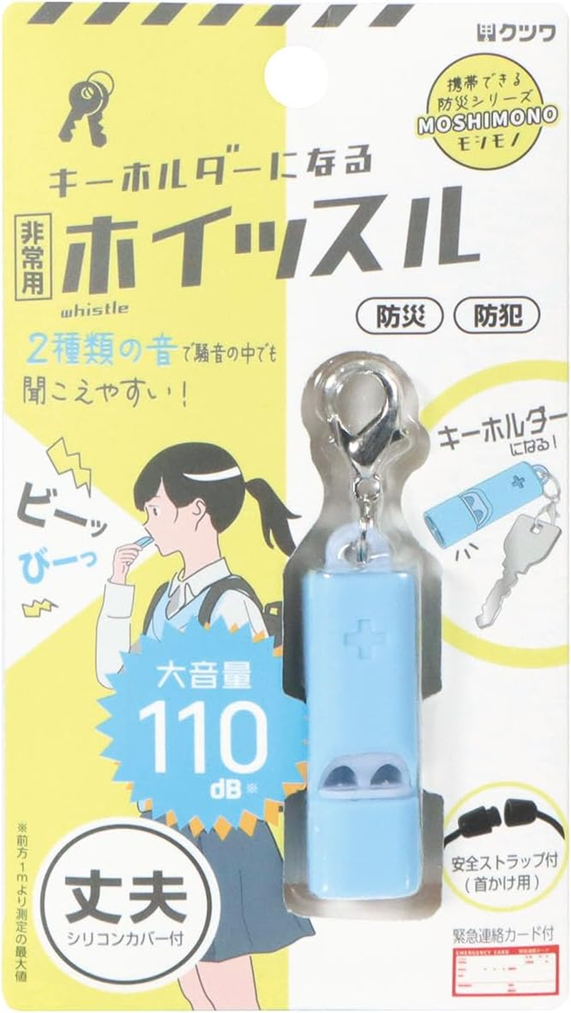 Kutsuwa RW006BL Disaster Prevention Supplies Moshimono Emergency Whistle, Blue