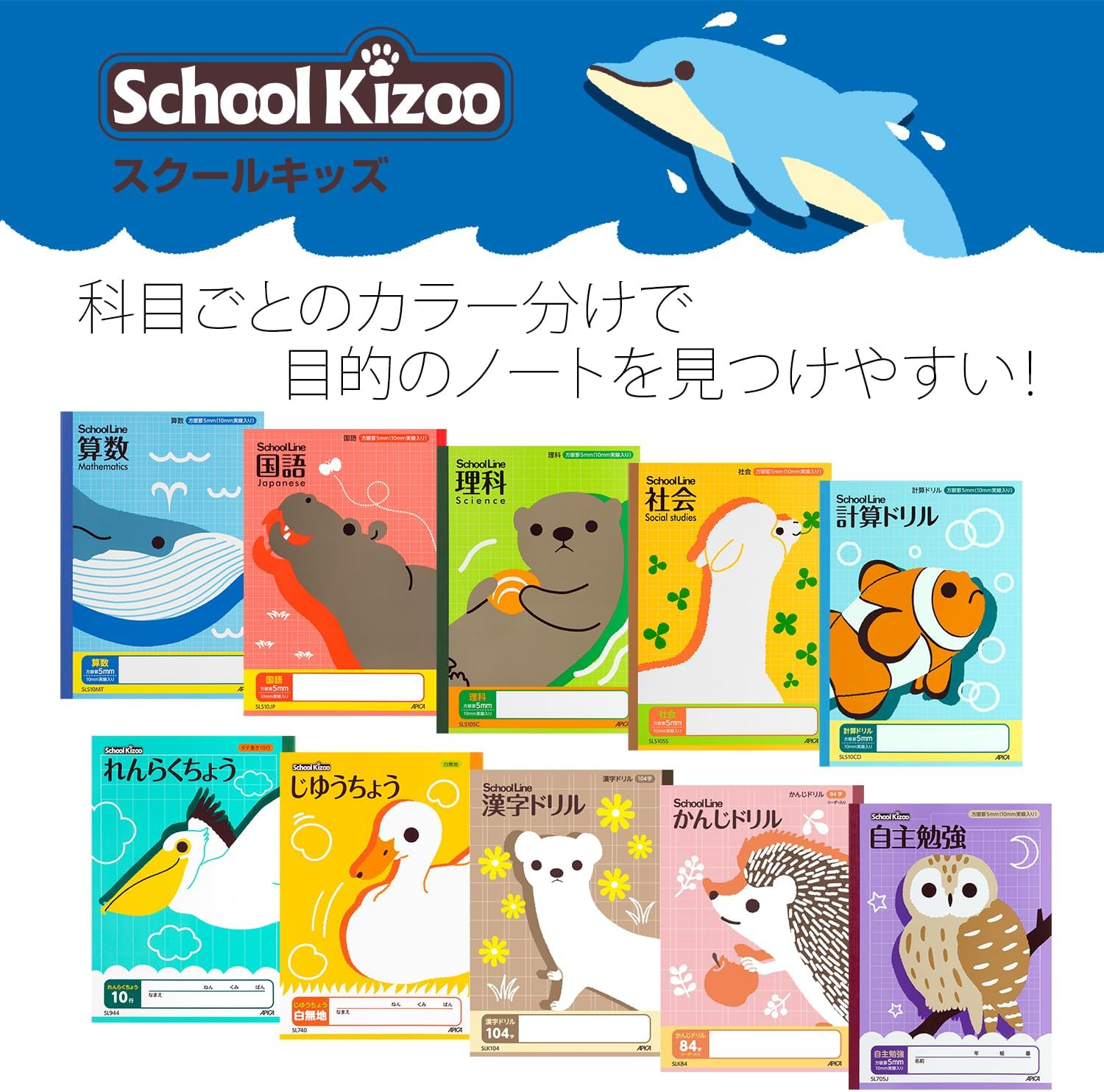 Apica SL740 School Kids Study Book, B5, 10 Books image number 3