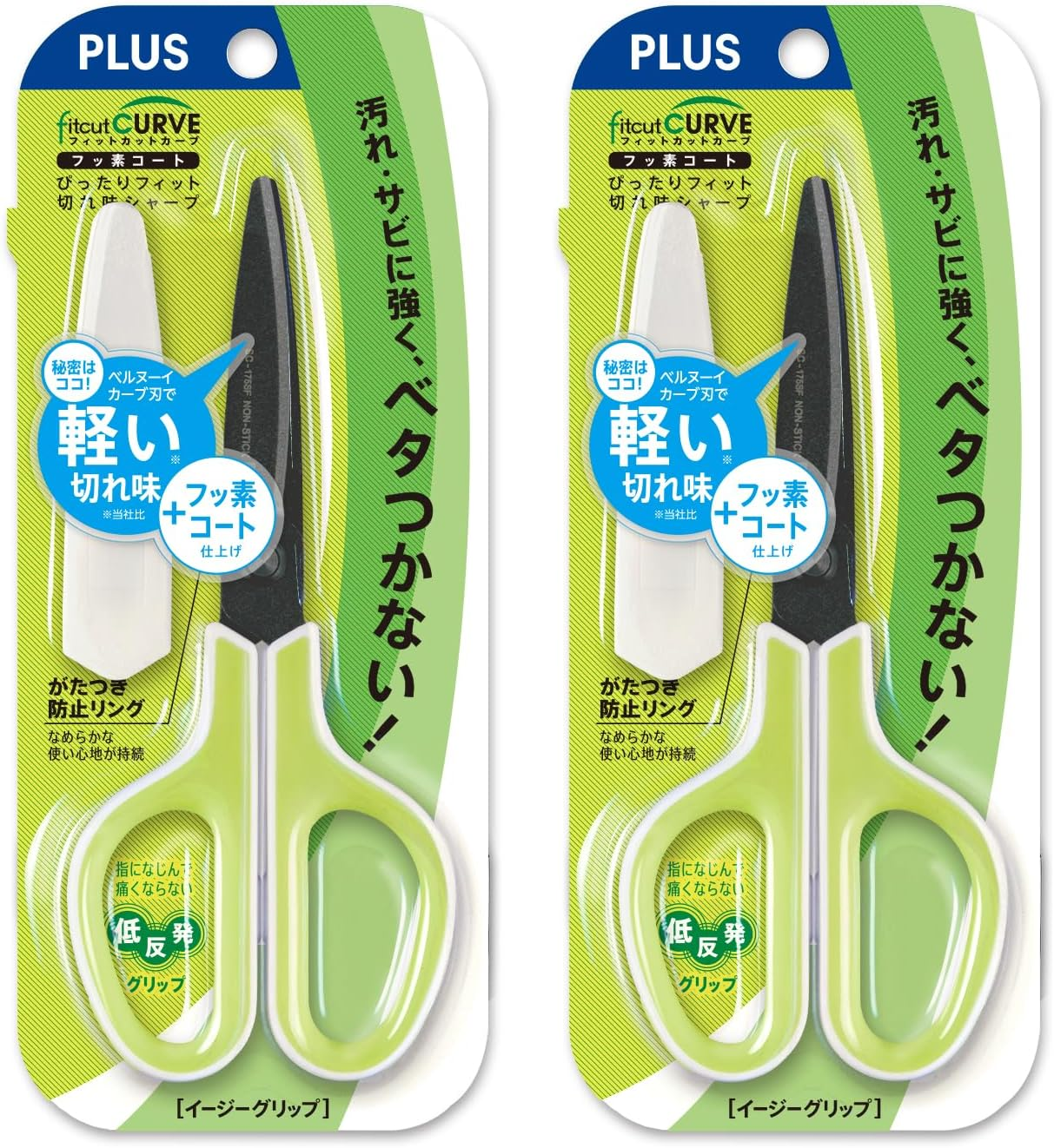 Plus Scissors SC-175SF Fit Cut Curved Fluorine Coated Memory Foam Grip White Green Set of 2 34545-2P image number 2