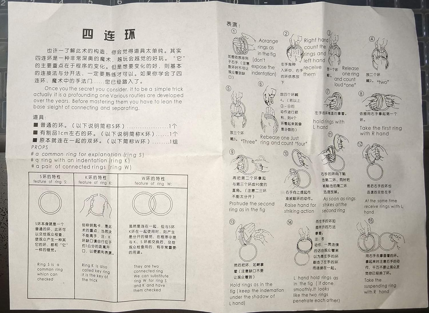 Magic Trick 4 Chinese Linking Rings Set for Kids Stage Magic Trick image number 1