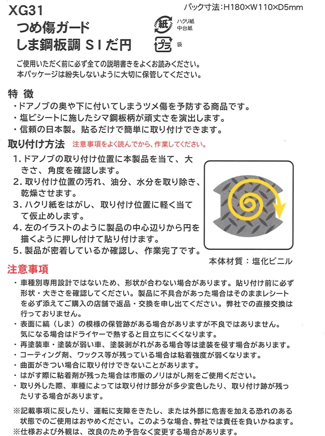 Create SI XG31 Oval Nail Guard image number 3