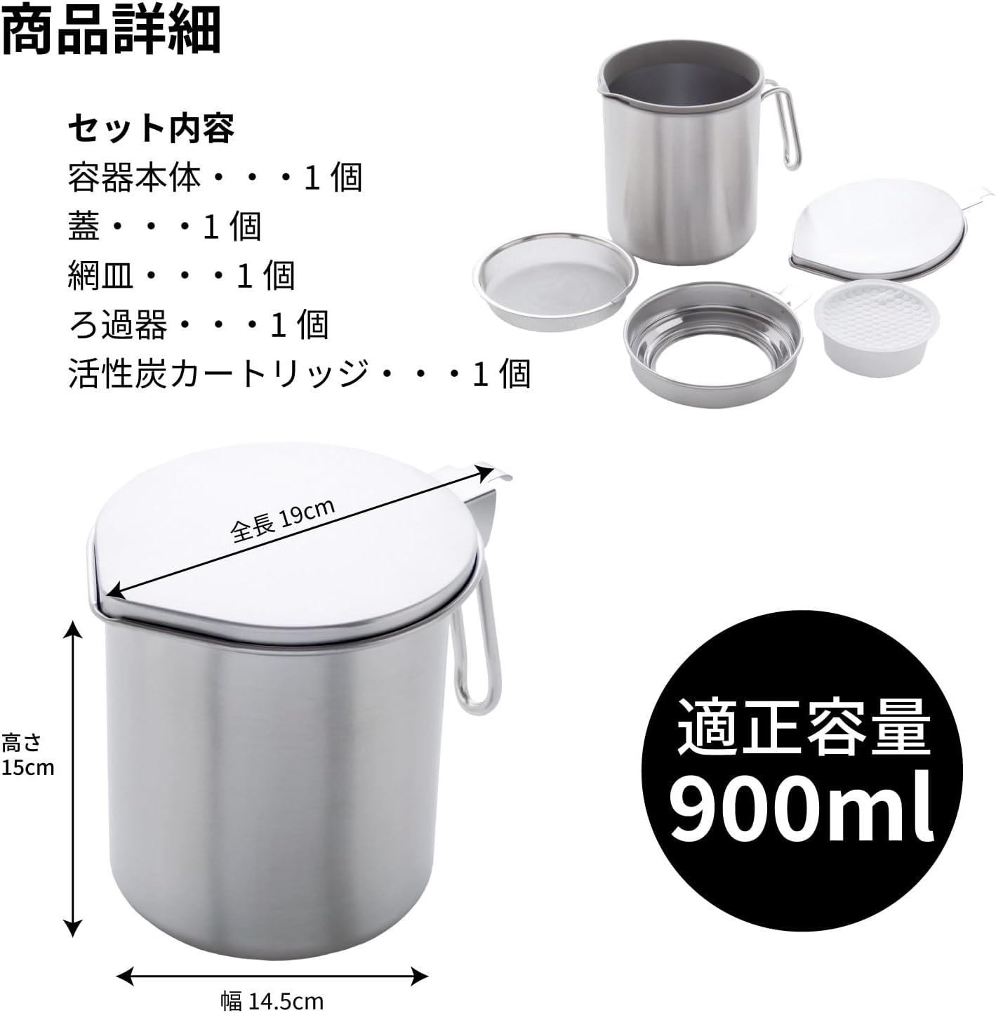 Ernest A-77198 Oil Pot, 30.4 Fl Oz (900 Ml), Stainless Steel, Drip Resistant (For Oil 900) + Activated Carbon Cartridge (Approx. 10 Uses) Popular Brand by Major Restaurants image number 1
