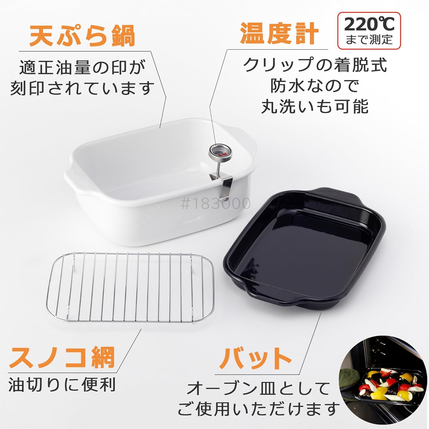 Fuji Hollow Square Tempura Pot Wide TP-22K.W