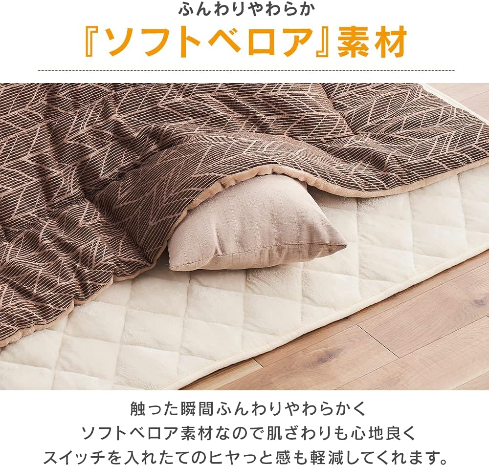Iris Ohyama KSBA-1919 Kotatsu Shiki Futon, Square, Made with Heat Storage, Velour Material, Stylish, Ivory image number 1