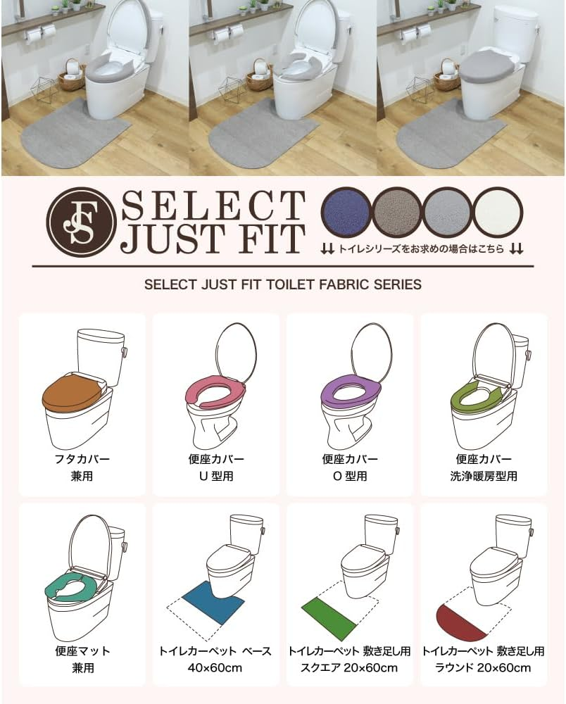 Kakiuchi Toilet Seat Cover, O-Shaped, Charcoal, Machine Washable, Just Put on and Fast, Easy Set Select JUST FIT