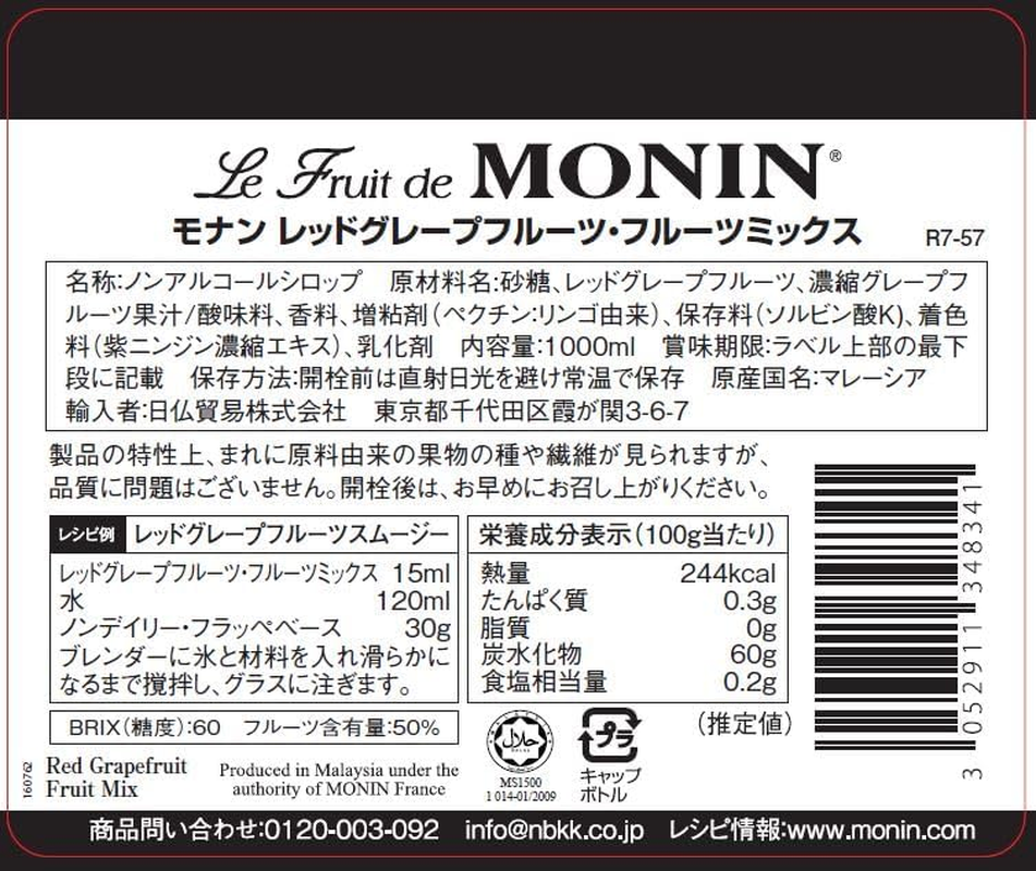 Monin Red Grapefruit Puree 1 Litre image number 1