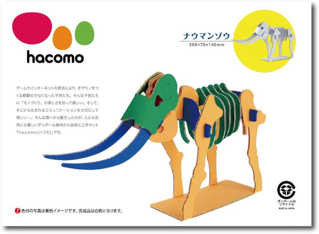 Hacomo Kids Dinosaur Series Nauman Elephant Cardboard Craft Kit image number 1