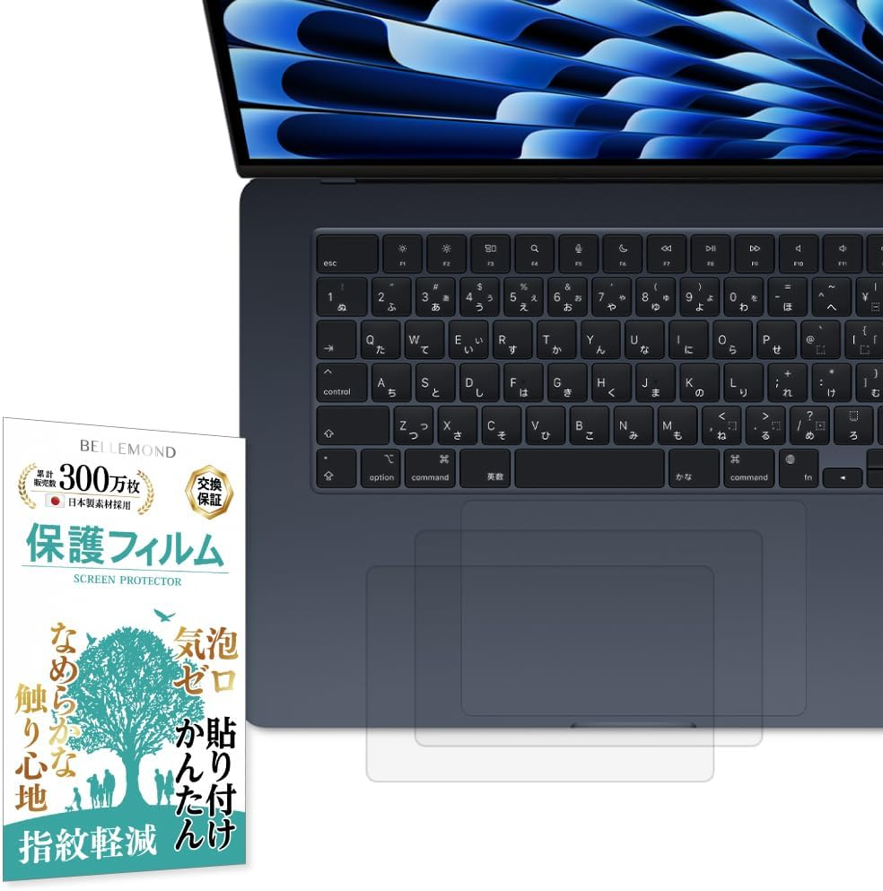 BELLEMOND | 2-Pack | Made in Japan Trackpad Protector for Macbook Air 15&rdquo; M4 / M3 / M2 (2025/24/23) | Ultra-Smooth Matte PET Film | Scratch-Resistant | Precise Touch & Glide