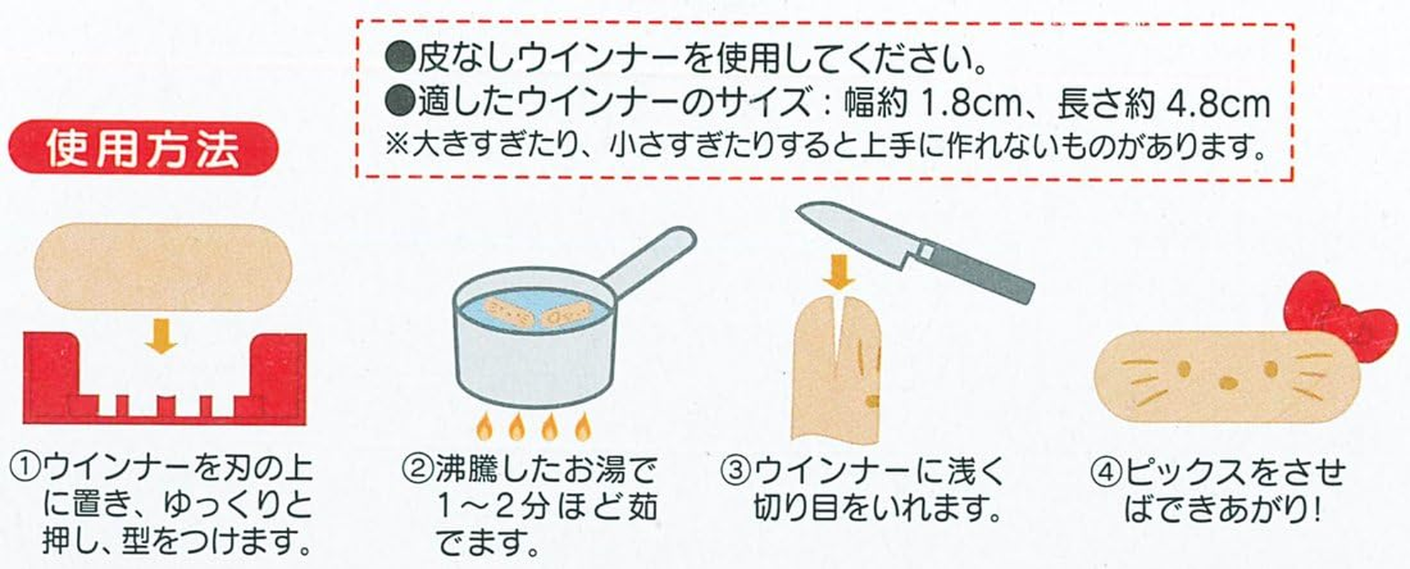 Skater Hello Kitty Sausage Cutter Mold with Pick Set of 2 image number 1