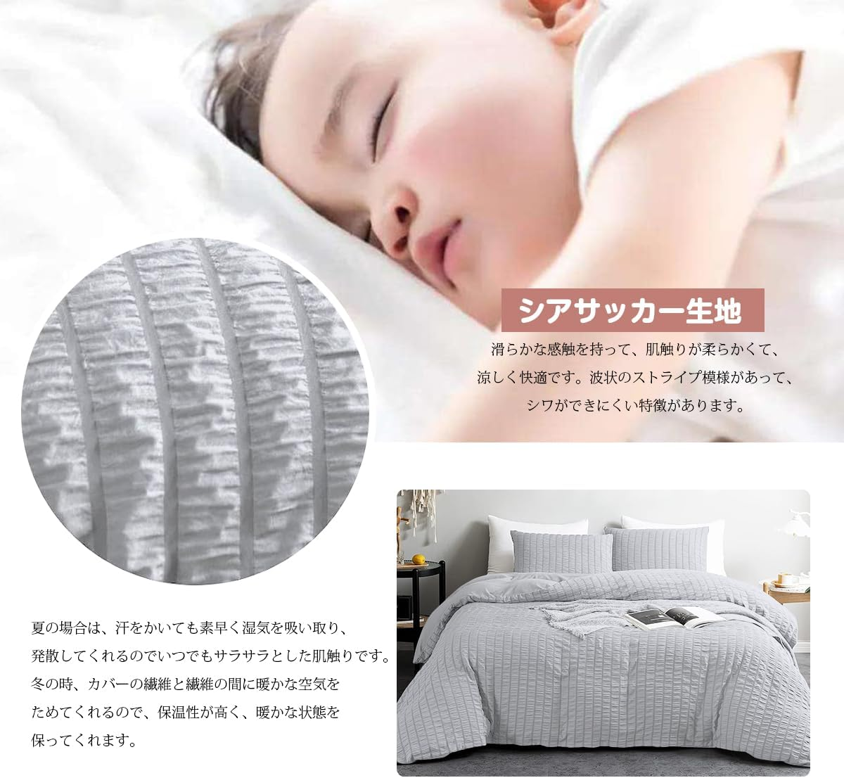 AYO Duvet Cover, Bedding Cover Set, Seersucker Fabric, Duvet Cover, Fitted Sheet, Pillow Case, Soft (Light Gray, Single, 3-Piece Set) image number 6