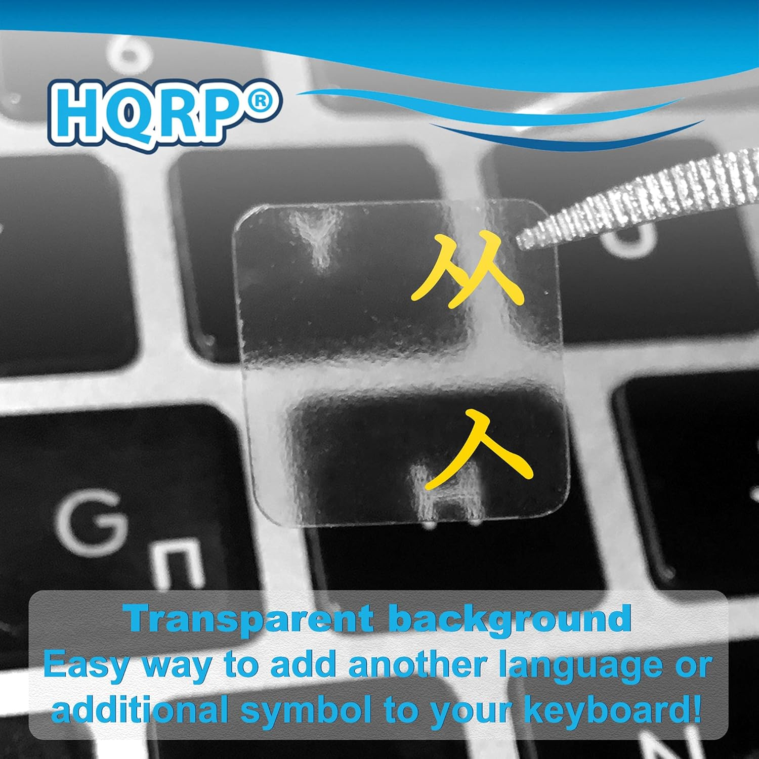 HQRP NEW Cyrillic Alphabet Russian/Ukrainian Laminated Keyboard Stickers on Transparent Background with White Lettering for All Pc/Desktops/Laptops/Notebooks/Computers - Blue image number 3