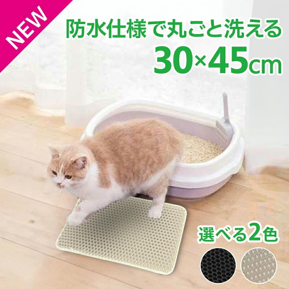 Best Answer Cat Sand Mat Sand Removal Mat Petite Black 11.8 X 17.7 Inches (30 X 45 Cm) Toilet Mat for Cats Folding Dog Cat Sand Mat Shatterproof Cat Toilet Supplies Pet Double Layer Anti-Slip Mat Easy - Black image number 3