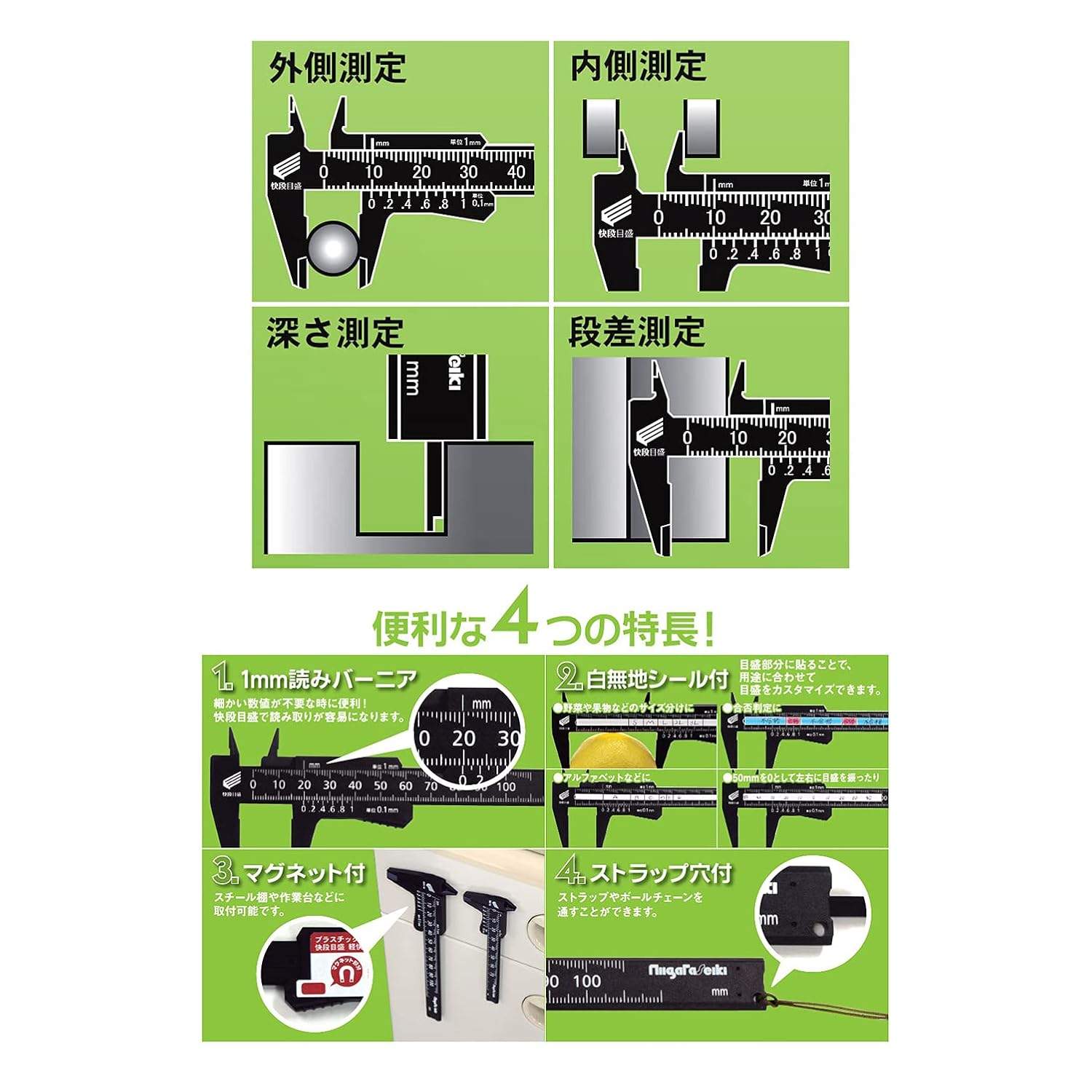 Niigataseiki SK Plastic Caliper Calipers, Lightweight, Quick Levels, 3.9 Inches (100 Mm), PC-100KD Depth Bar Included, Black image number 4