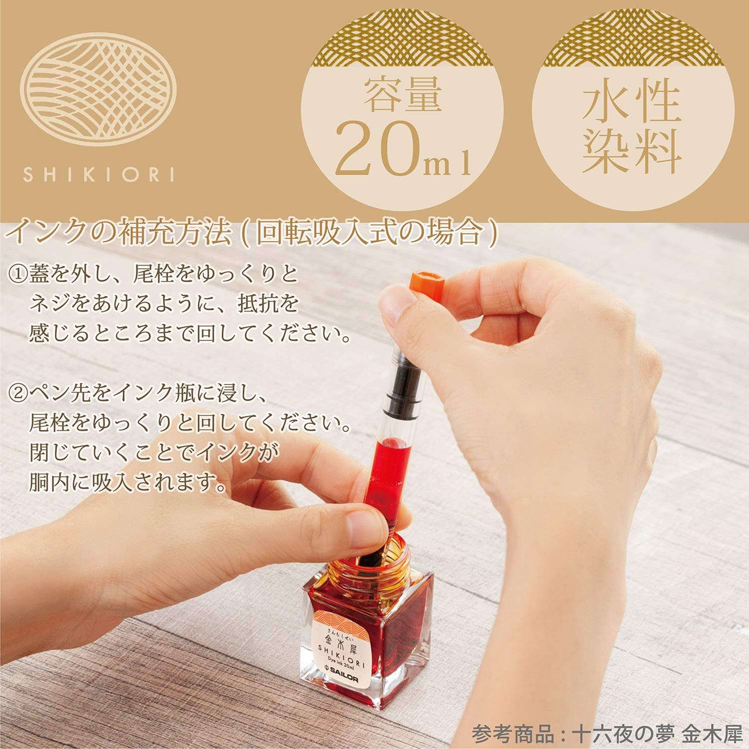 Sailor Shikiori Fountain Pen Dye Ink Bottle 20 Ml, Miruai image number 3
