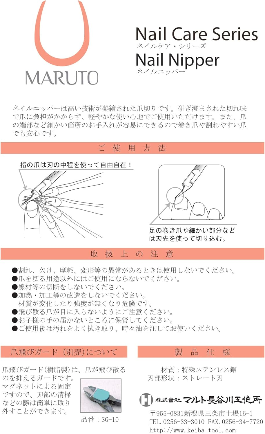 MARUTO Nail Clippers NP-1011V Nail Pro Color Violet Pink