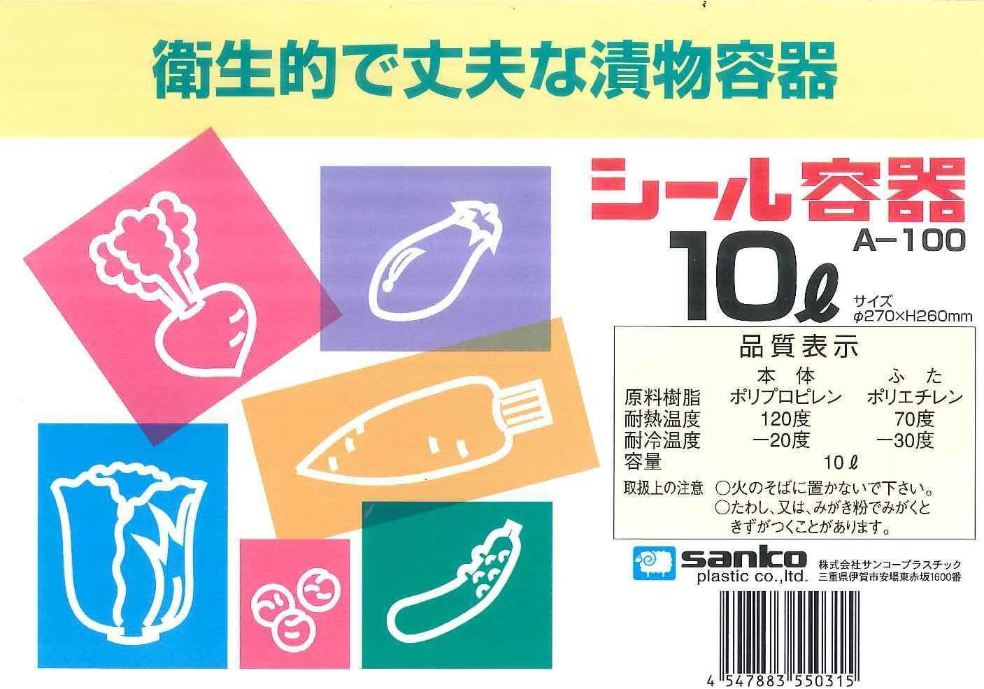 Sanko Plastic A-100 Airtight Container, Round, 2.8 Gal (10 L), White