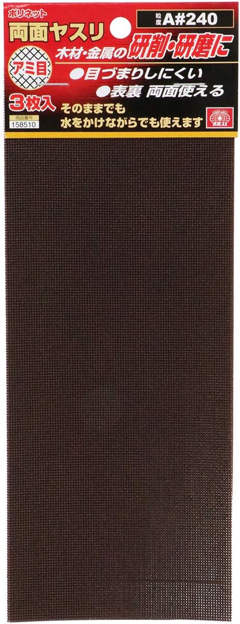SK11 A#240 Polynet Double-Sided File for Wood and Metal, 3.7 X 9.1 Inches (93 X 230 Mm), Pack of 3