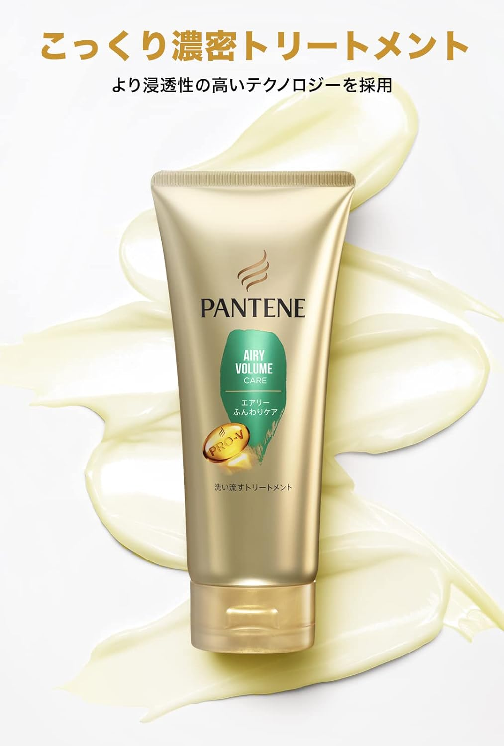 Pantene Airy Fluffy Care Rinse Treatment, Extra Large, 10.6 Oz (300 G) X 3 Piece Set image number 2