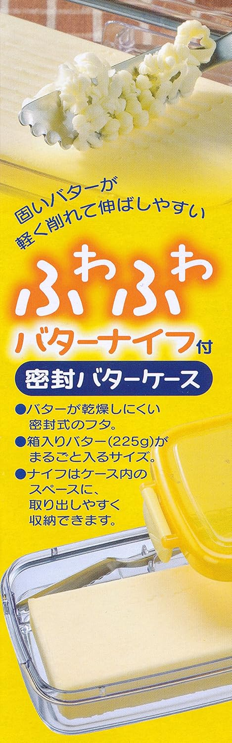 Skater PBJ1F Fluffy Knife Butter Case Basic Made in Japan Yellow