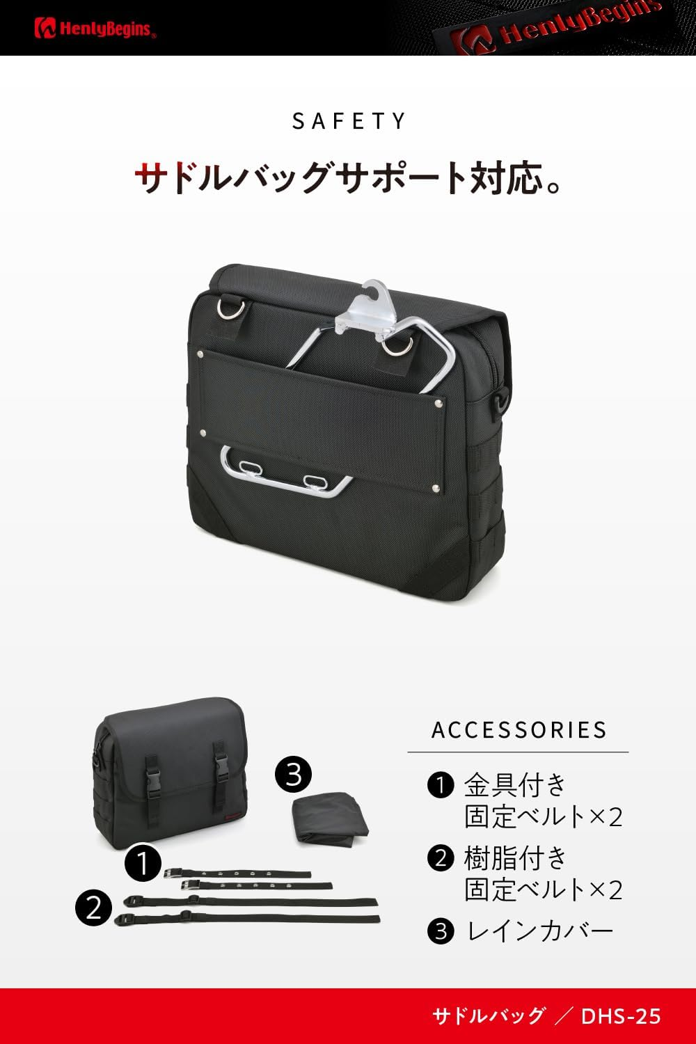 Henly Begins 30822 Daytona Motorcycle Side Bag 10L Saddle Bag DHS-25 Black