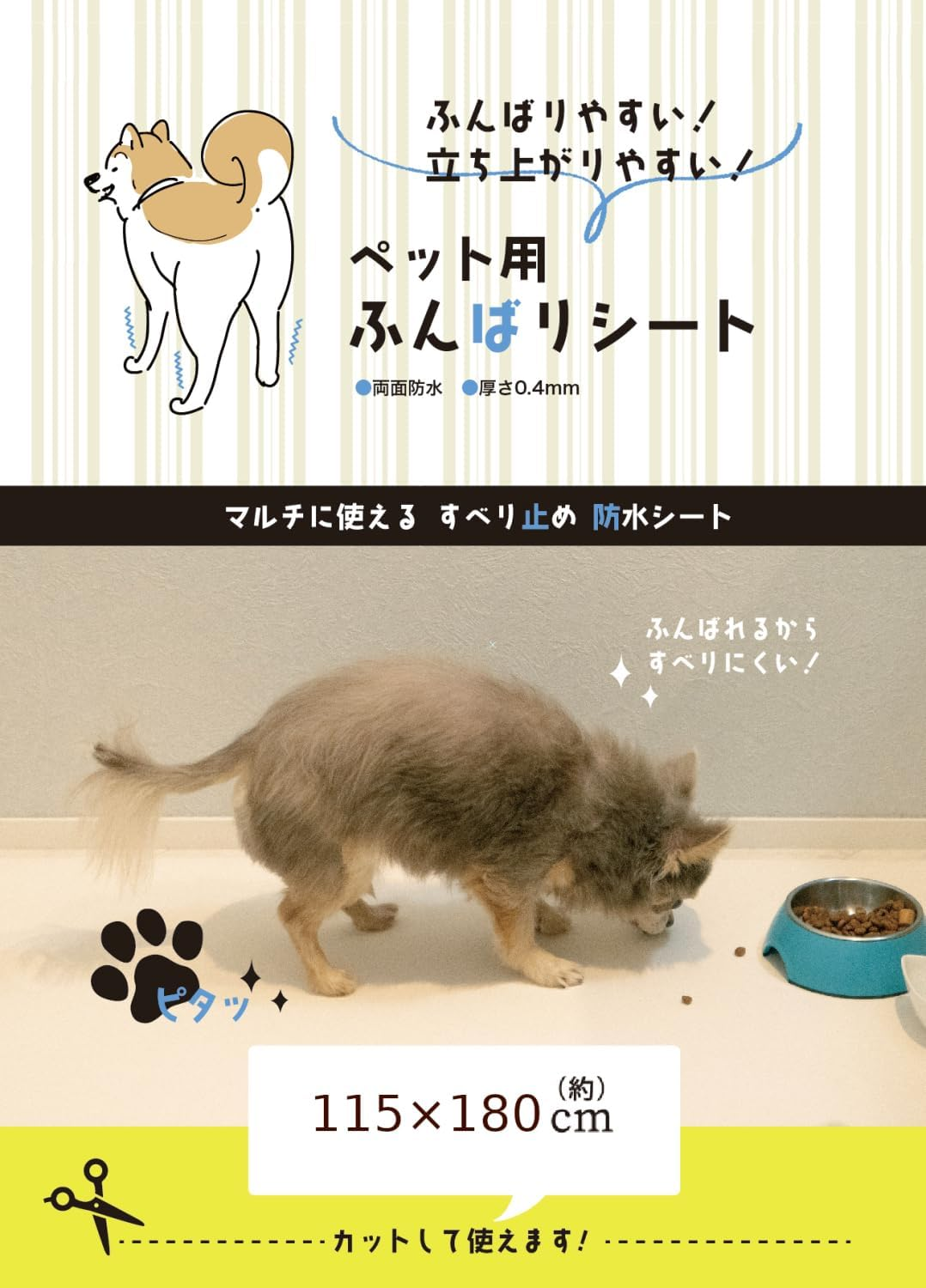 Prairie Dog LSB2024 Pet Soft Sheet Multi-Slip Waterproof Sheet 45.3 X 70.9 Inches (115 X 180 Cm) [DGFM-004] image number 2