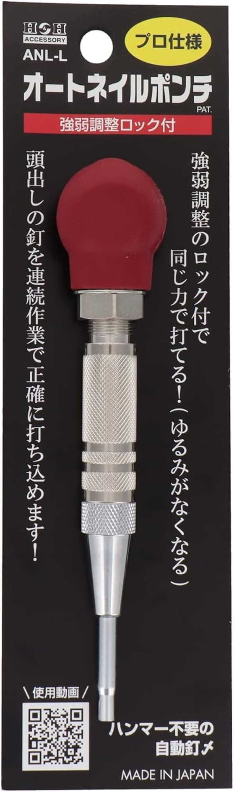 Sankyo Corporation H&H ANL-L Auto Nail Punch, Professional Specifications, L Size image number 1