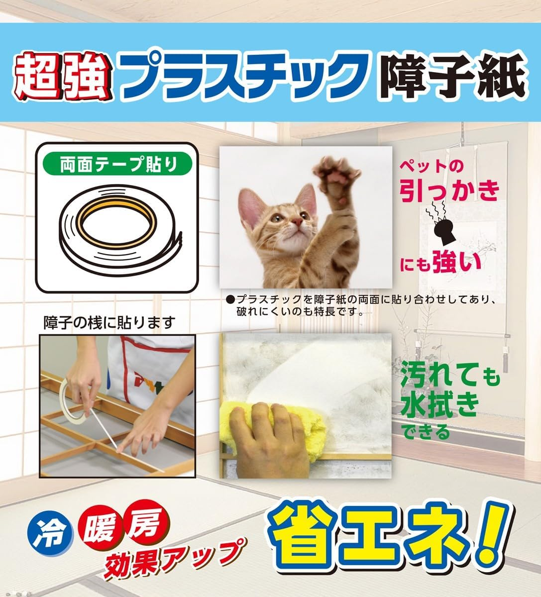 Asahipen Shoji Paper Plastic UV Protection Super Strong Plastic Shoji Paper Width 37.0 Inches (94 Cm) X Length 12.8 Ft (3.6 M) Item Number 6861 Plain Double-Sided Tape Adhesive Pet Scratch Resistant image number 2