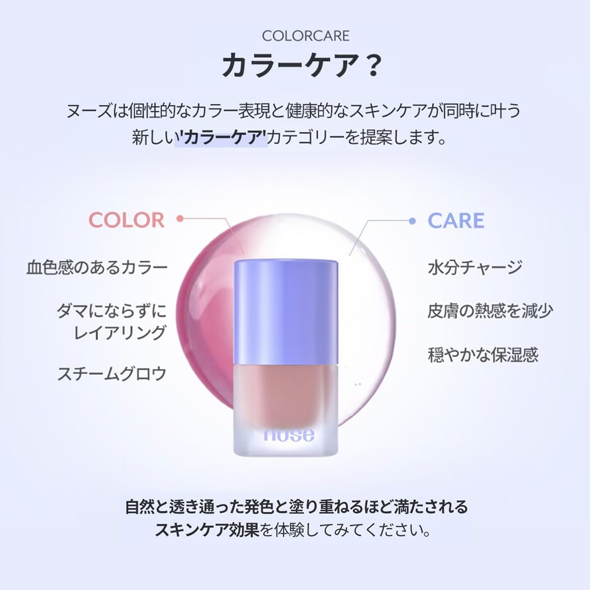 NUSE LIQUID CARE CHEEK LIQUID CARE CHEEK (03 Pale Blossom) image number 6