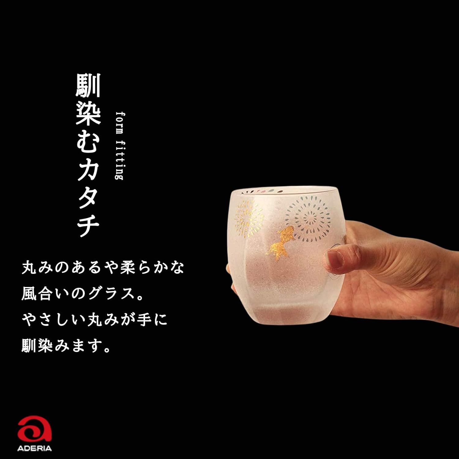 ADERIA Premium Nippon Taste S6268 Goldfish Fireworks, 11.5 Fl Oz (345 Ml), Rock Glasses, Pair Set, Made in Japan, Presentation Box, Whiskey Glasses, Stylish, 60Th Birthday, Retirement, Wedding, Celebration, Men'S, Birthday, Gift, Thin Glass image number 2