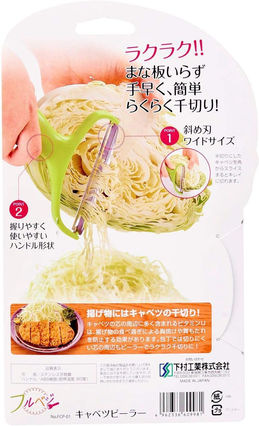 Shimomura Industrial Furubeji Cabbage Peeler FCP-01 image number 1