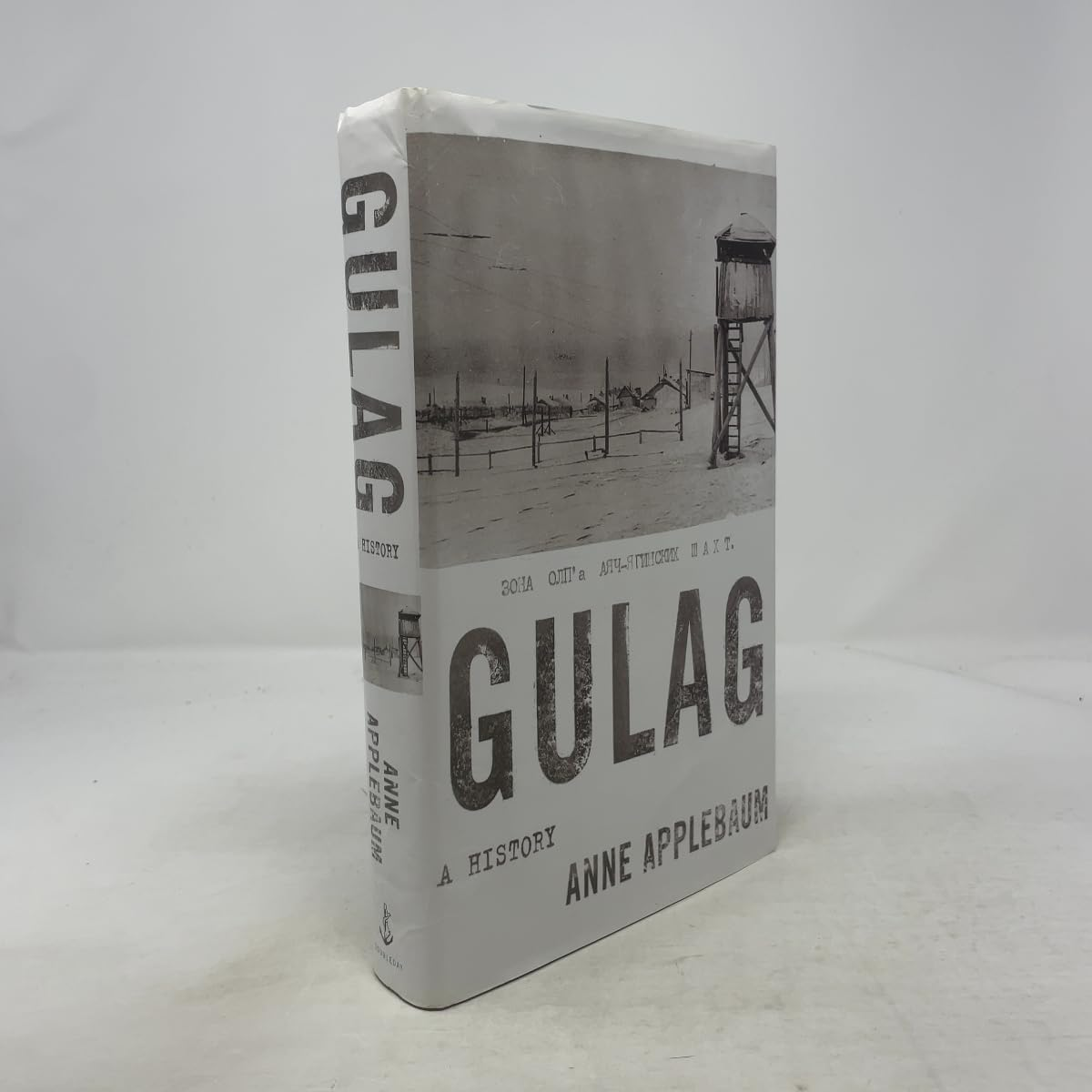 Gulag: a History of the Soviet Camps image number 1