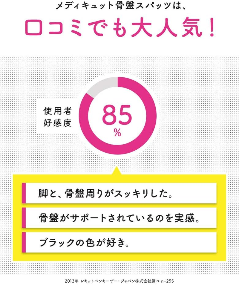 MEDI QTTO Women'S Black Opaque High Rise Pelvic Support Sleeping Socks (M) image number 4