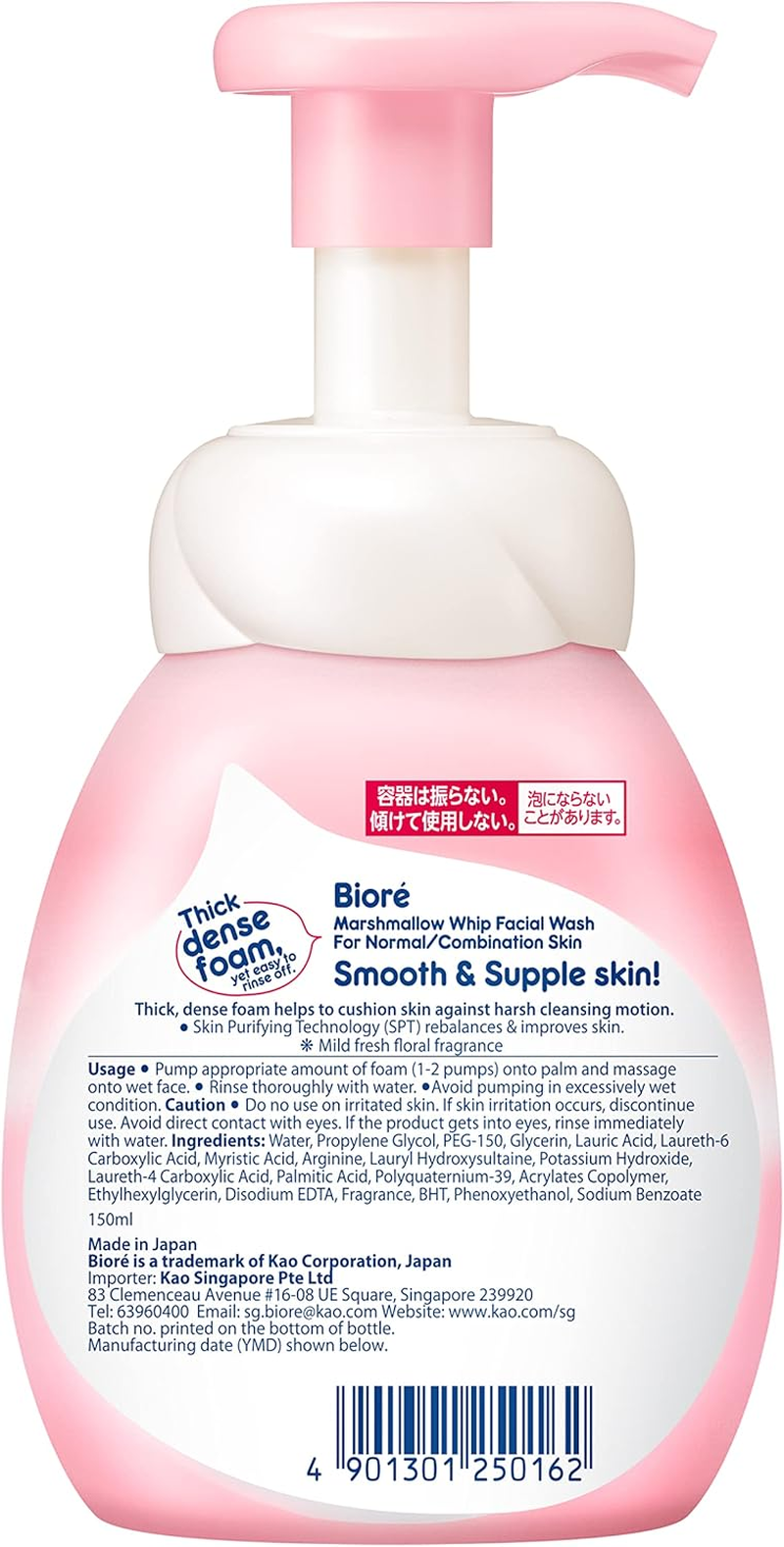 Biore Marshmallow Whip Moisture, 5.1 Fl Oz (150 Ml) image number 1