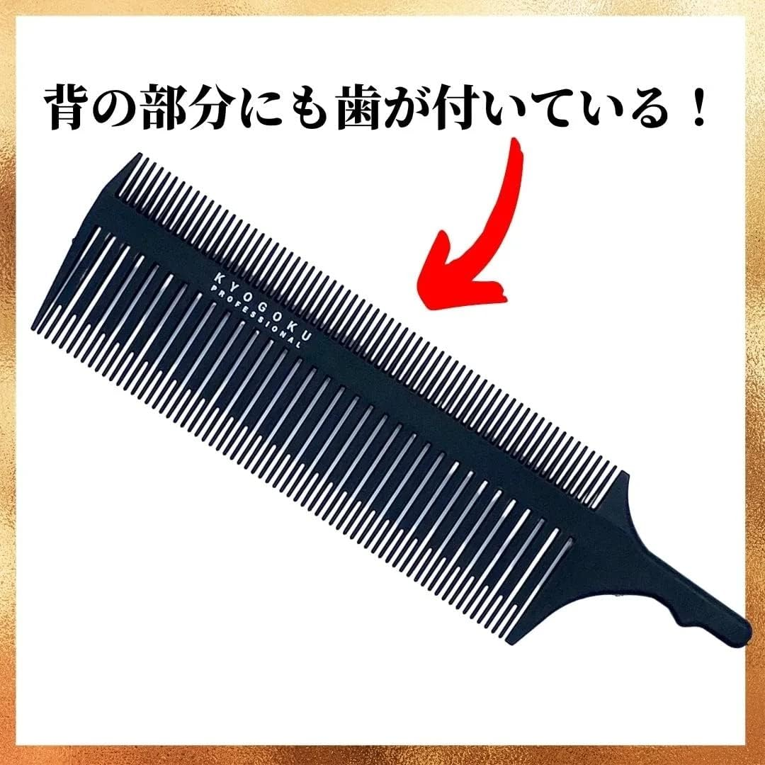 KYOGOKU Advanced Highlight Comb image number 6