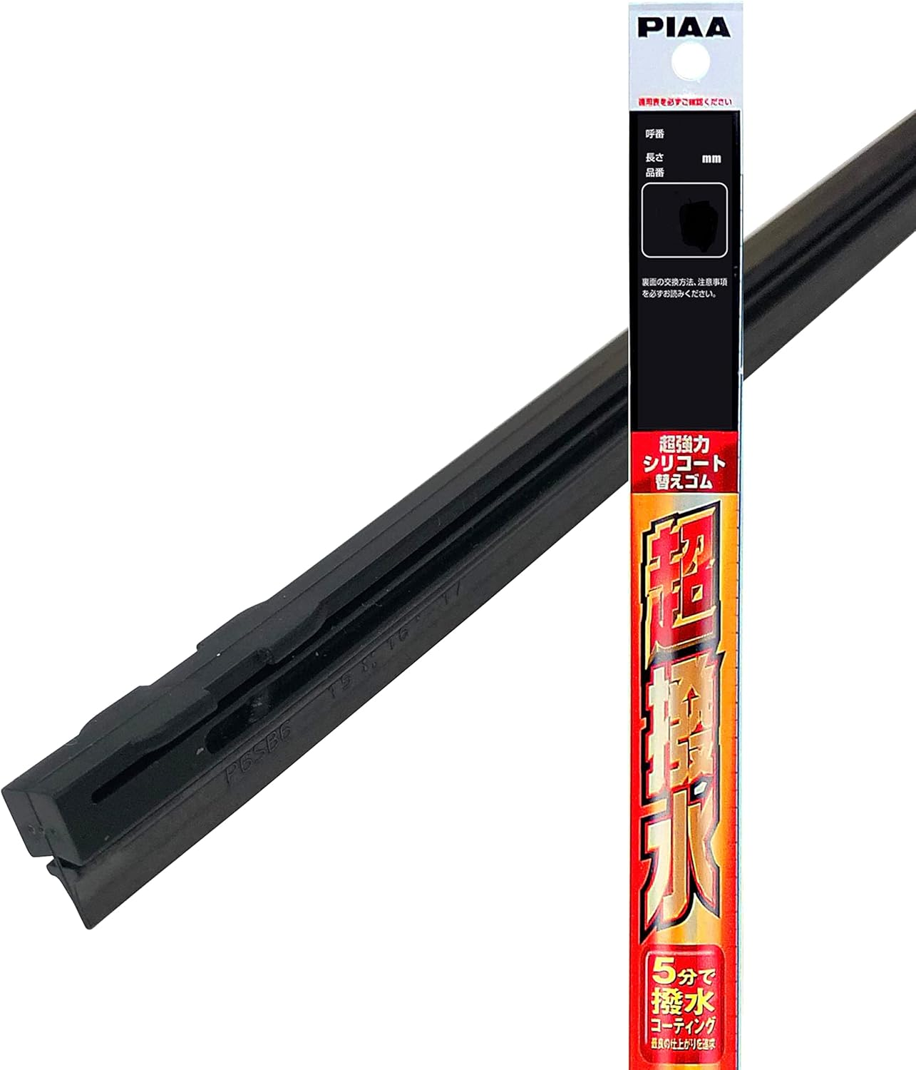 PIAA SUR40 Wiper Replacement Rubber, 15.7 Inches (400 Mm), Super Strong Silicone, Special Silicone Rubber, 1 Pack