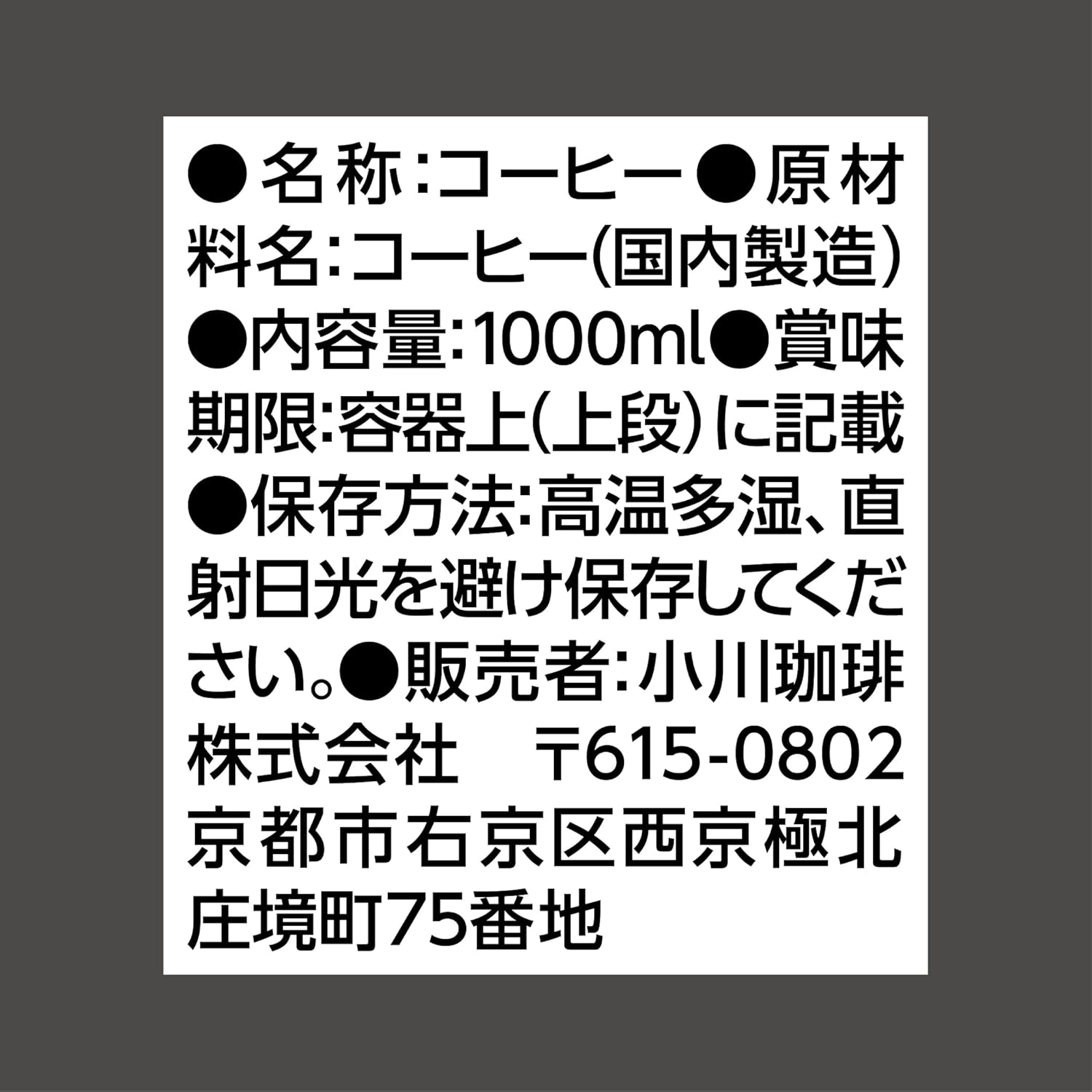 Ogawa Suger Free Sumiyaki Coffee 1 Litre image number 1