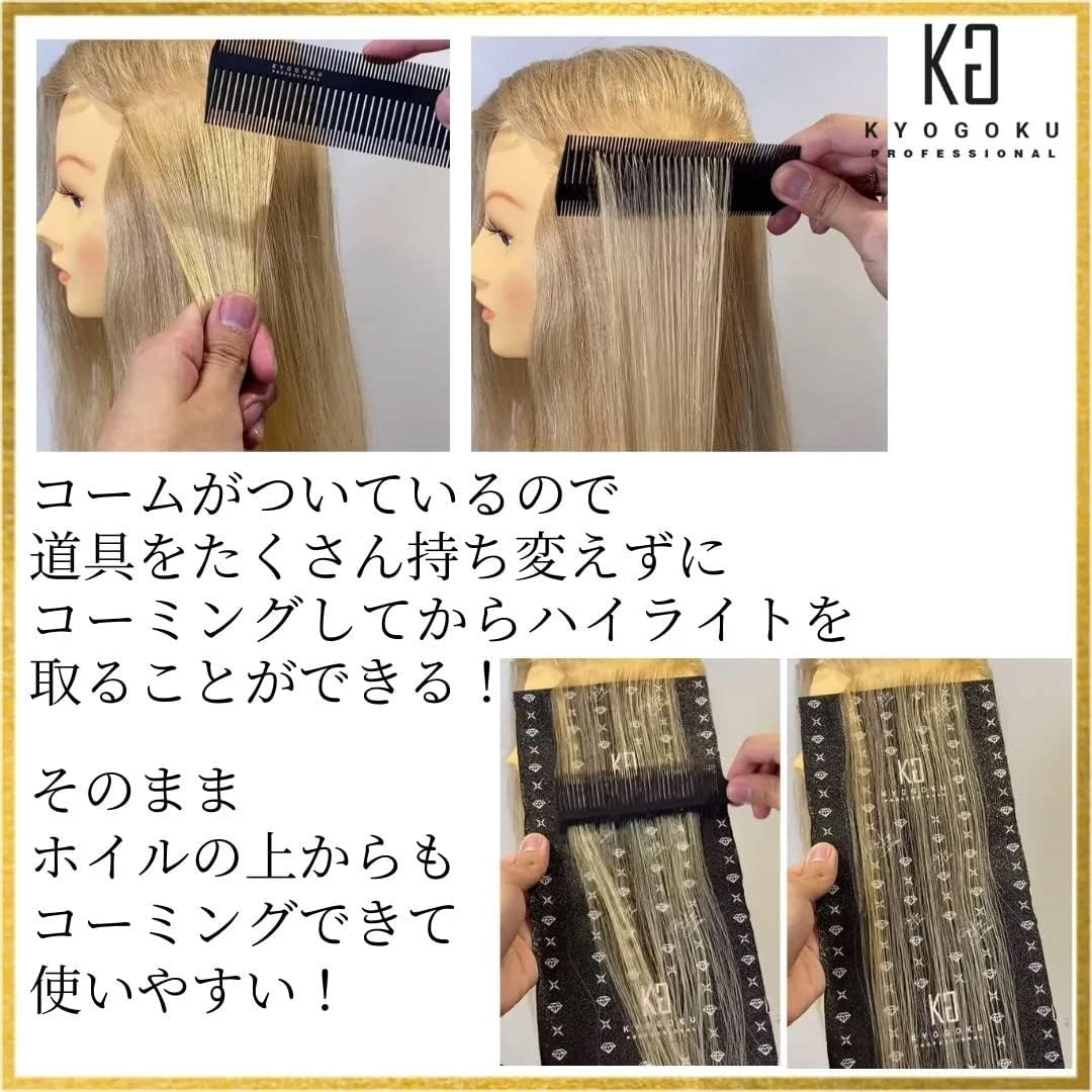 KYOGOKU Advanced Highlight Comb