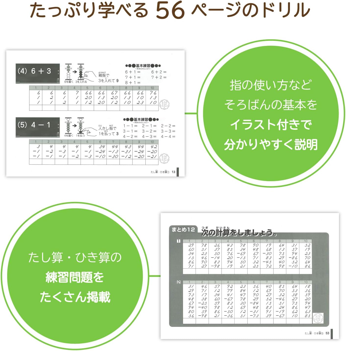 Unshudo US-15K Okeisoroban Learning Kit image number 6