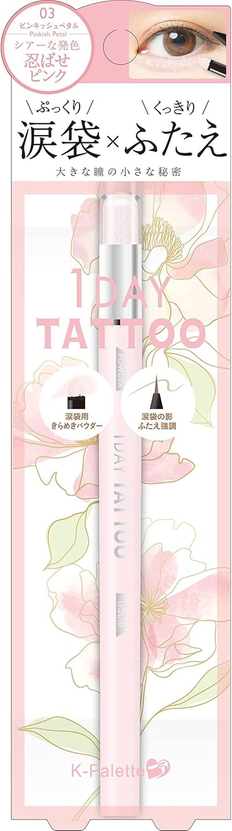 K-Palette Multi-Blooming Eyes 04 Marigold, Liquid Part: 0.01 Oz (0.3 G), Chip-On Part: 0.02 Oz (0.6 G), Multi-Use Powder & Liquid, Delicate Glass Pearls Add Sparkle