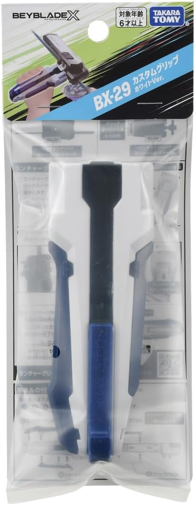 BEYBLADE X Beyblade X BX-29 Custom Grip White Ver. image number 1