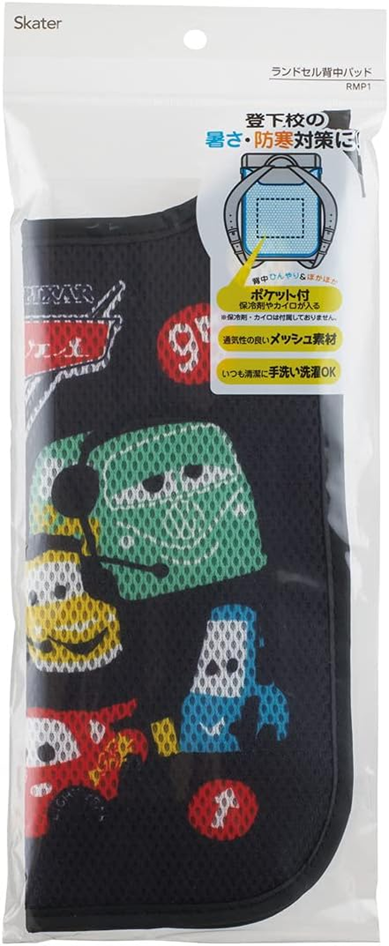 Skater RMP1-A Disney Cars Mesh Back Pad School Bag image number 4