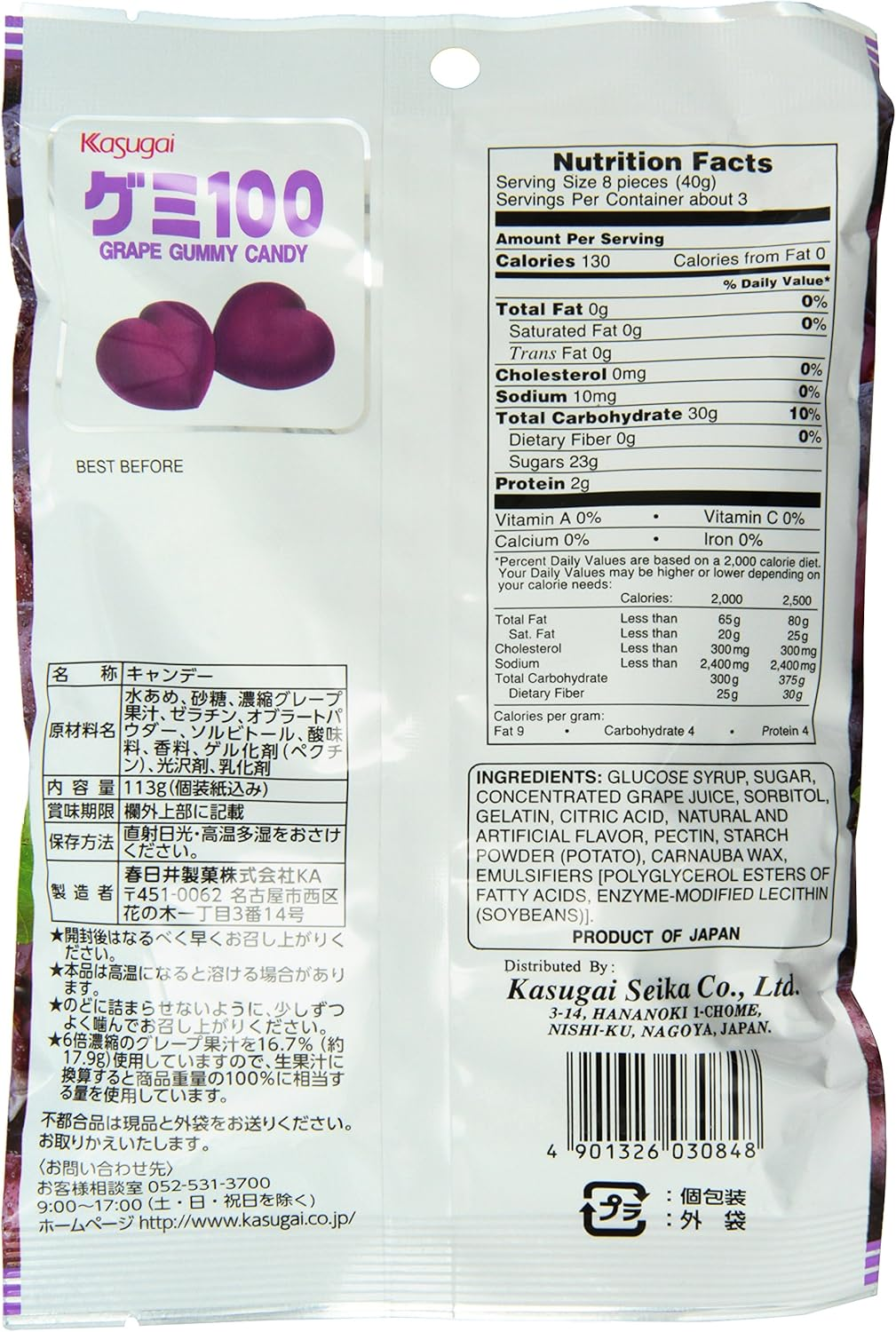 Kasugai Gummy Grape Candy 107 G image number 1