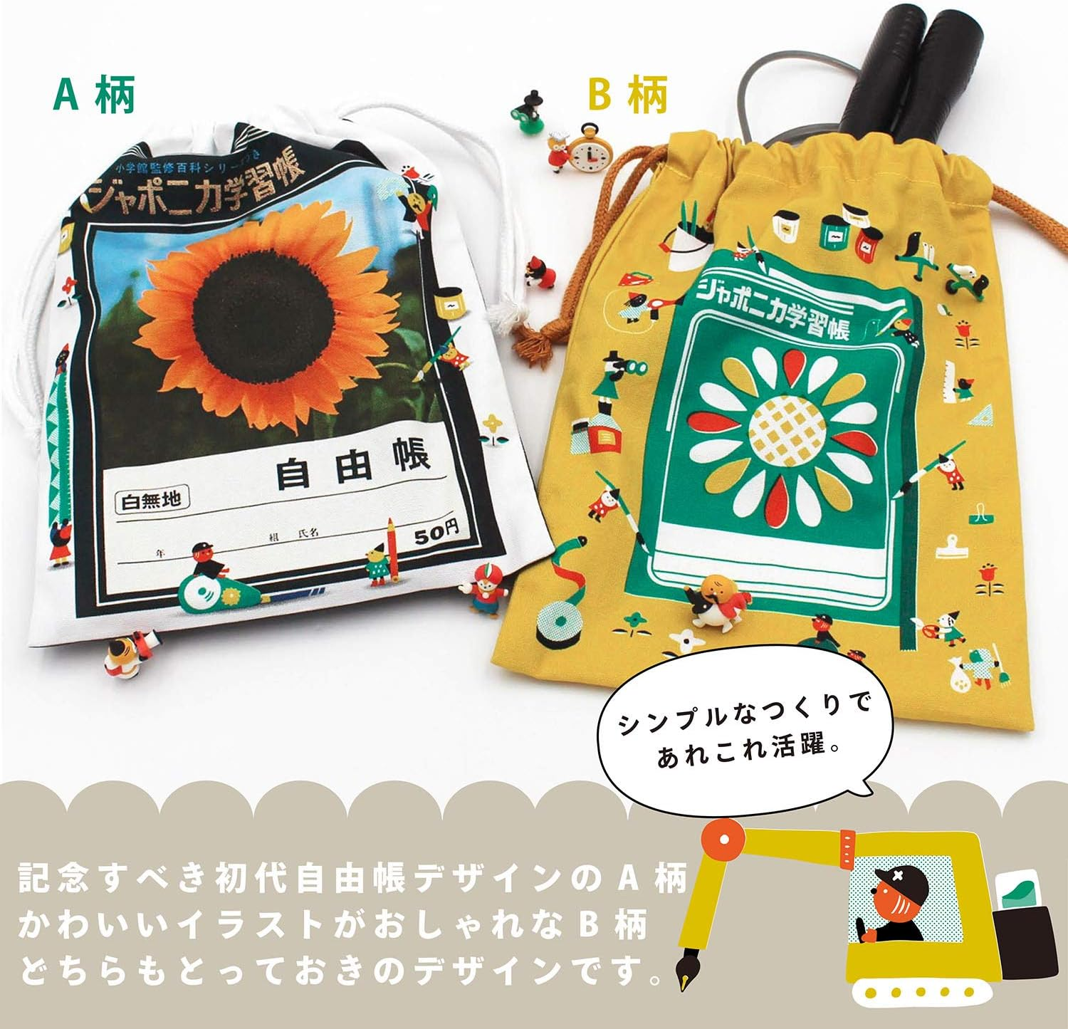 Showa Note 727998002 Japonica Stationery Series 2, Drawstring Bag, B Pattern image number 4