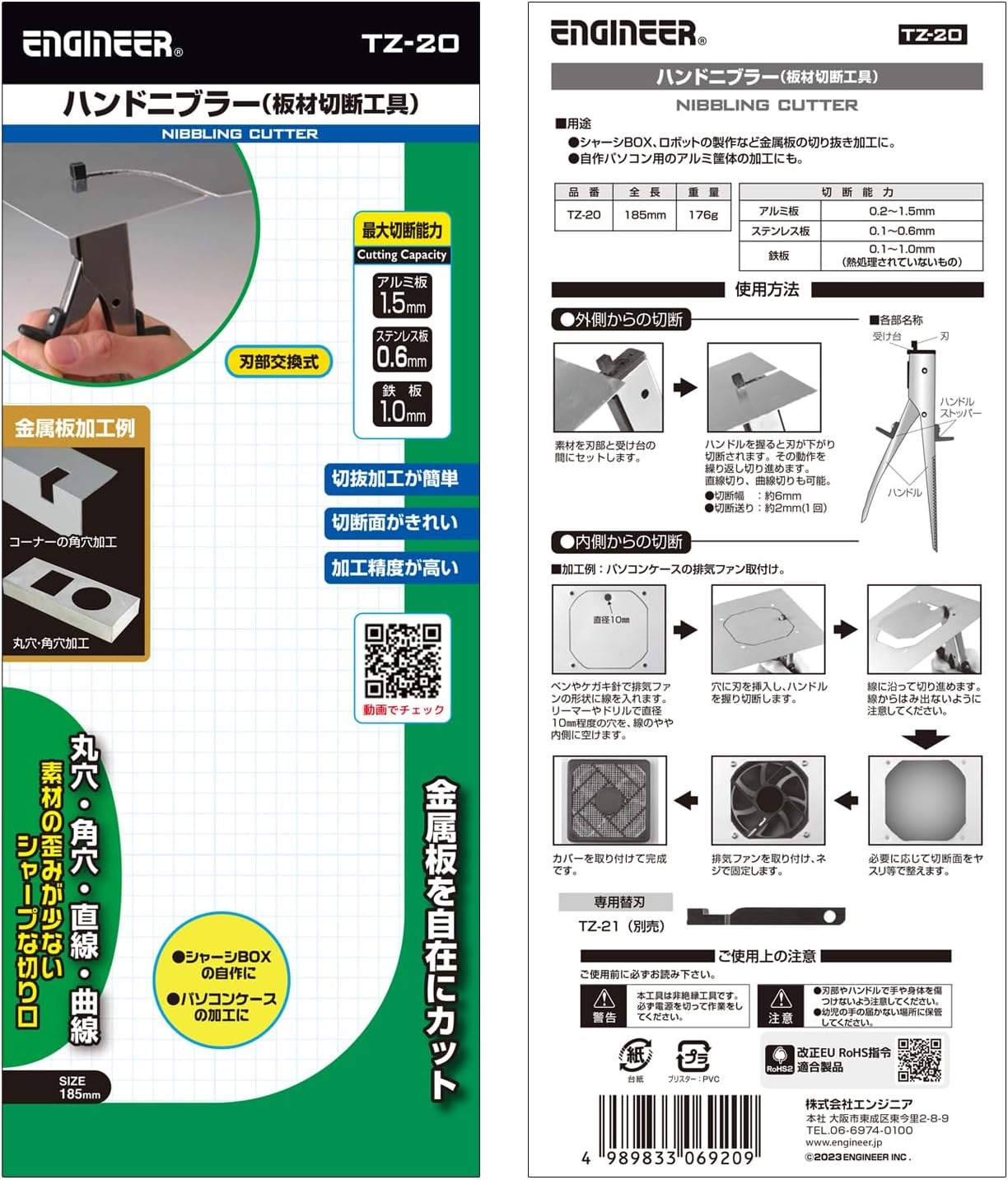 Engineer TZ-20 Nibbling Cutter image number 1