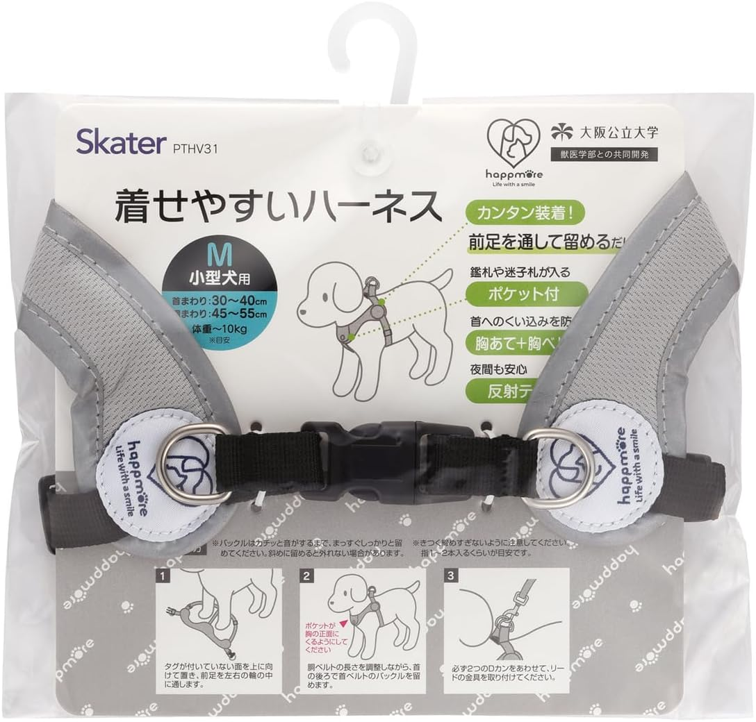 Skater PTHV31-A Easy to Put on Harness, Medium, for Small Dogs, Basic image number 2