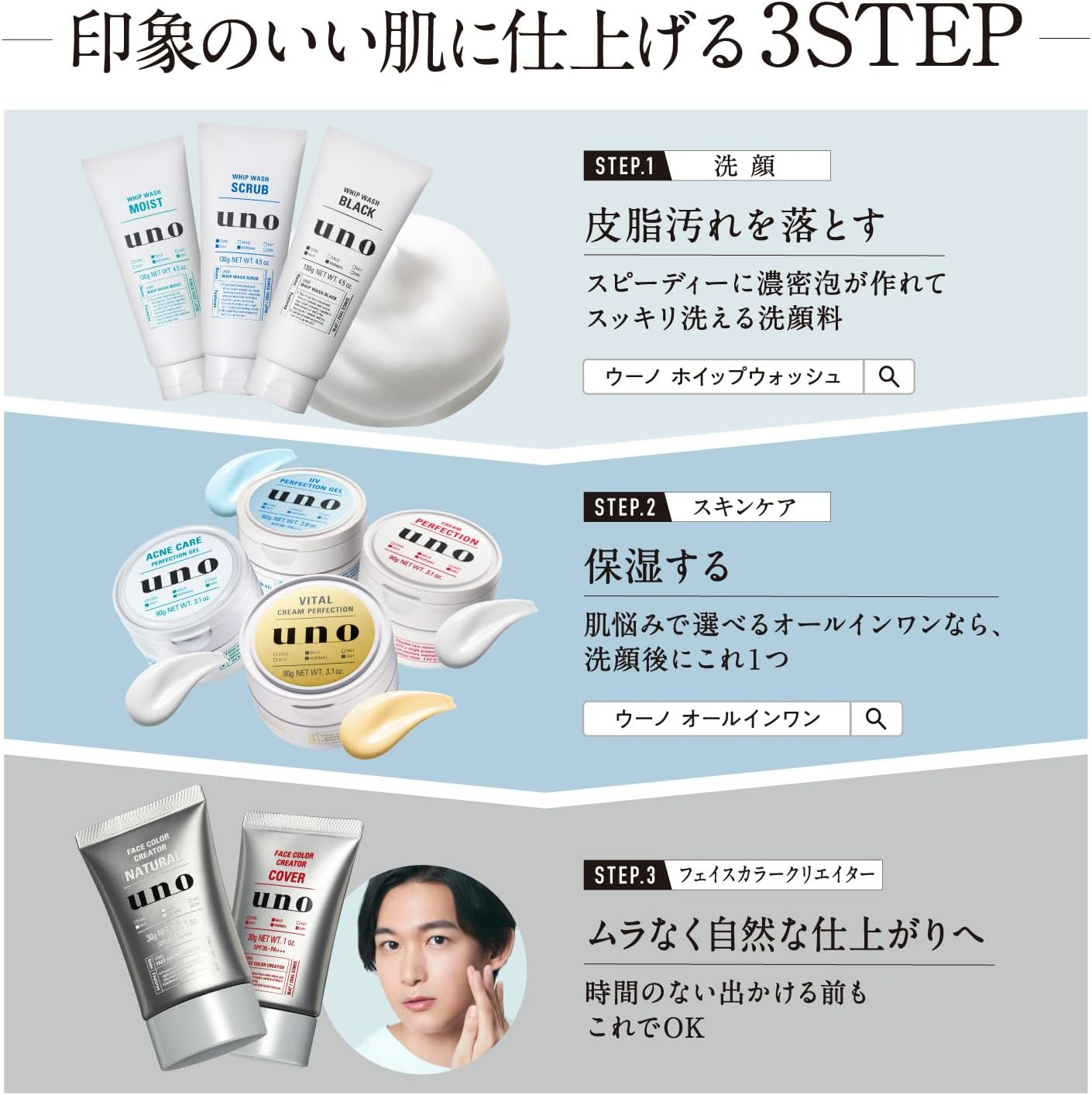 Uno Cream Perfection Men'S Face Care 90G image number 2