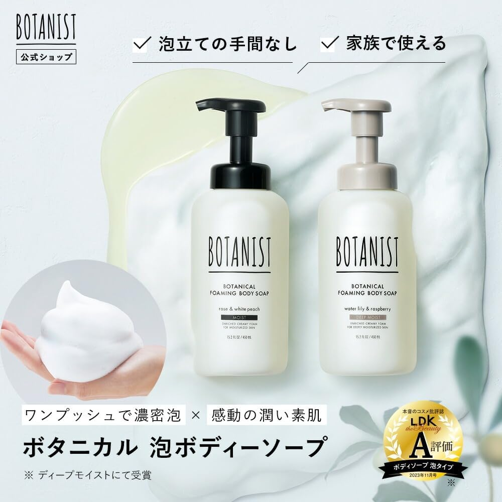 BOTANIST Botanical Foaming Body Moist Soap 450 Ml image number 2