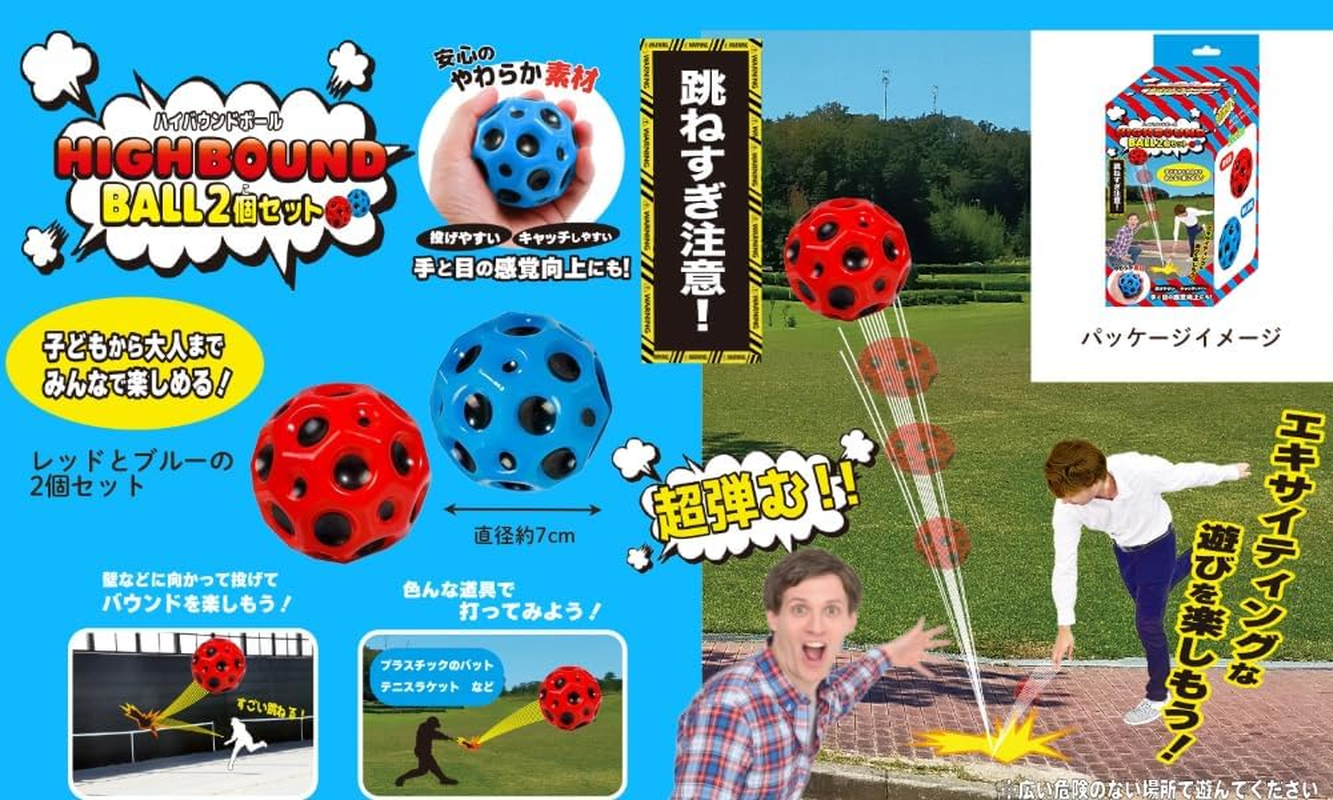 Digital Land DL-YU333 Super Bouncy High Bound Ball (Set of 2) image number 2