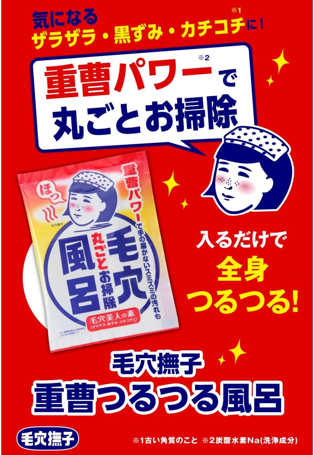 Kore Nadeshiko Baking Soda Tsuru Bath Pores Exfoliating Peeling Beauty Hot Water, Baking Soda, AHA, Bath Salt, 1.1 Oz (30 G) X 12 Packs